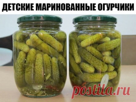 Этим рецептом пользуюсь каждый год и кушают с удовольствием огурчики не только дети, но и взрослые.