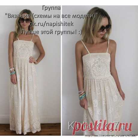 Летний сарафан | Клубок