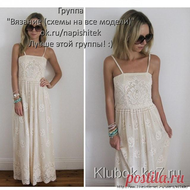 Летний сарафан | Клубок