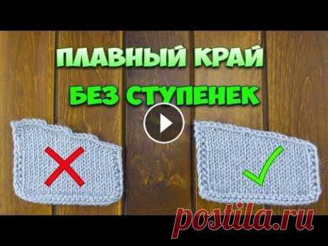 ПЛАВНОЕ закрытие петель горловины, проймы, плеча БЕЗ СТУПЕНЕК. Простой способ В этом видео вы узнаете, как плавно и просто закрыть петли горловины, проймы или плеча &quot;без ступенек&quot;. Бесступенчатое закрытие петель позвол...