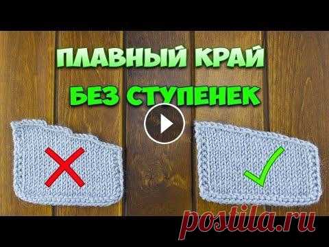 ПЛАВНОЕ закрытие петель горловины, проймы, плеча БЕЗ СТУПЕНЕК. Простой способ В этом видео вы узнаете, как плавно и просто закрыть петли горловины, проймы или плеча "без ступенек". Бесступенчатое закрытие петель позвол...