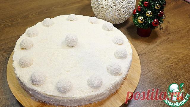 Торт Рафаэлло из вафельных коржей. Кто сказал что торт нельзя приготовить за 20 минут? Сегодня приготовим как раз такой-торт «Рафаэлло» из вафельных коржей. Лёгкий кокосовый аромат, нежный крем и хрустящие коржи соединяются в десерт, который смотрится нарядно и радует с первого кусочка. Сейчас покажу, как просто и быстро приготовить этот нежный кокосовый чудо-тортик.