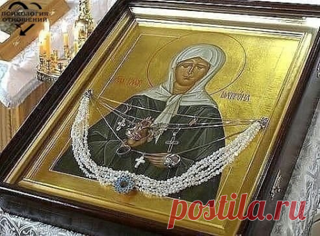 Матронушка, помоги всем людям в трудную минуту и оберегай их от беды...