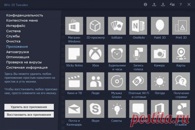 Как убрать из Windows всё лишнее