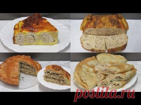 ЧТО ТО ИЗ ЭТОГО ВЫ ДОЛЖНЫ ПРИГОТОВИТЬ НА МАСЛЕНИЦУ!!!