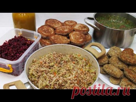 Постное Меню из 6 блюд! Что мы едим в пост на Завтрак Обед и Ужин