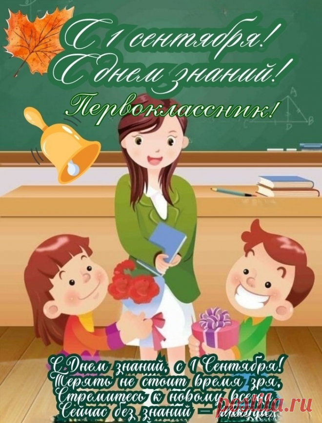 Вчера вы были дошколята,
А теперь ученики.
Поздравляем вас, ребята!
Вы так быстро подросли.