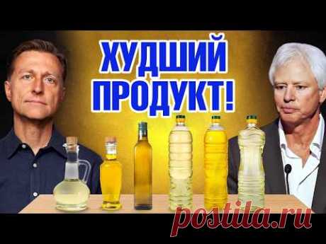 Все болезни от этого продукта! 😲 Самый вредный продукт в мире!