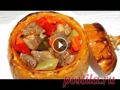 #ТЫКВА Фаршированная Мясом Запеченная в Духовке Очень ВКУСНО #Рецепт ТЫКВА, фаршированная мясом и овощами - вкуснейшее осеннее блюдо! Очень нежное, ароматное и полезное. При запекании ингредиенты пропитываются ароматом ...
