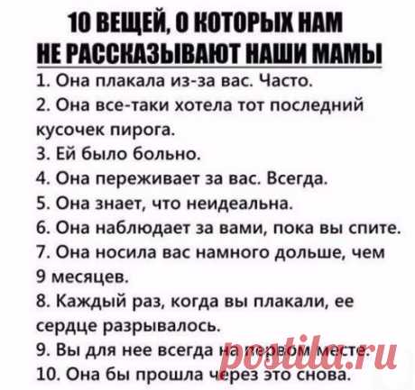 Мамочка, спасибо тебе за ВСЁ!!!