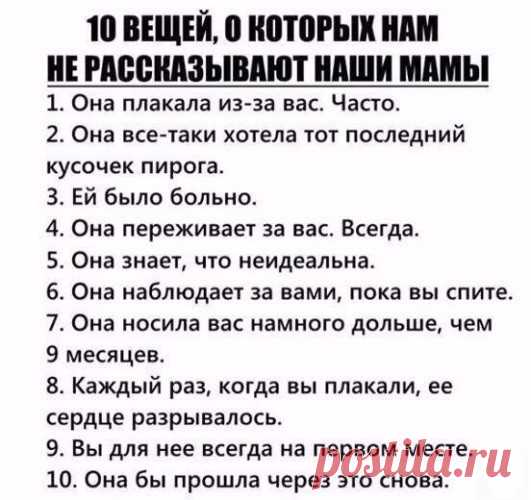 Мамочка, спасибо тебе за ВСЁ!!!