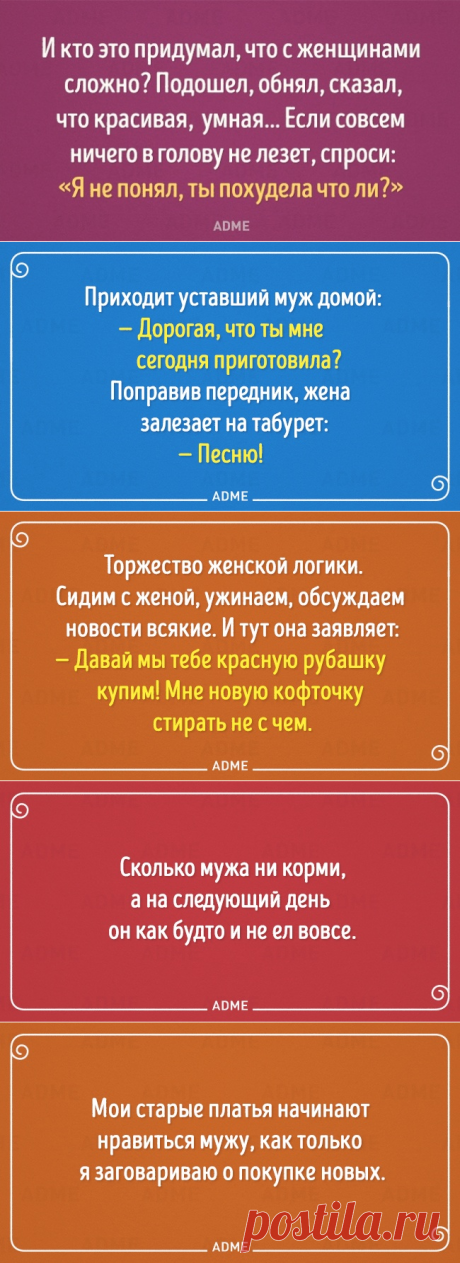 20 открыток о том, что жить в браке непросто, но весело