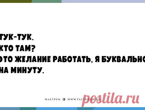 25 юморных открыток чтобы от души посмеяться