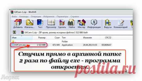 Как легко создать GIF анимацию c помощью GifCam
