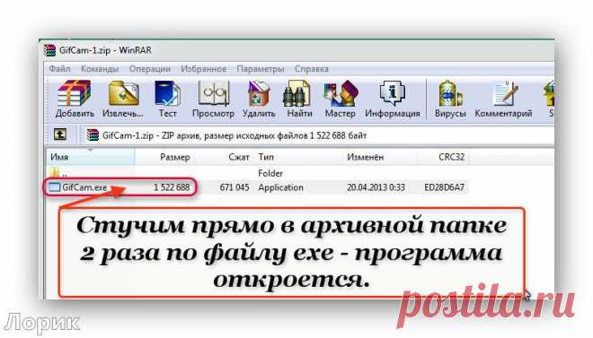 Как легко создать GIF анимацию c помощью GifCam