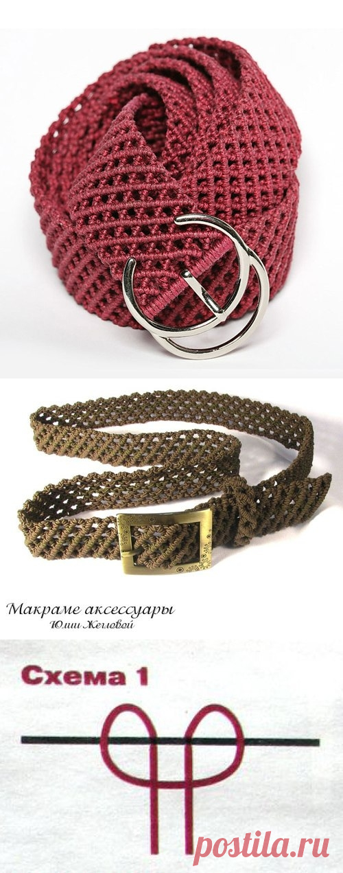 Ремень в технике макраме.