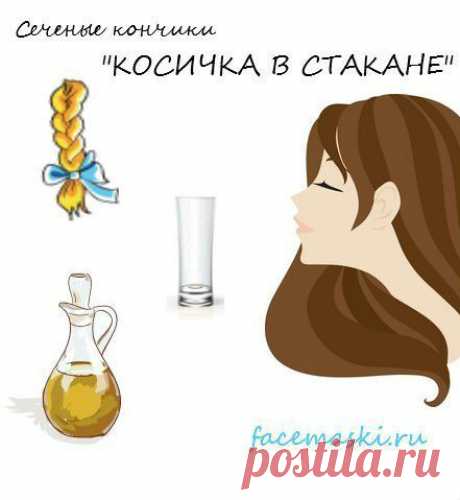 Сеченые кончики можно очень эффективно вылечить с помощью простого способа «Косичка в стакане». | Женский журнал