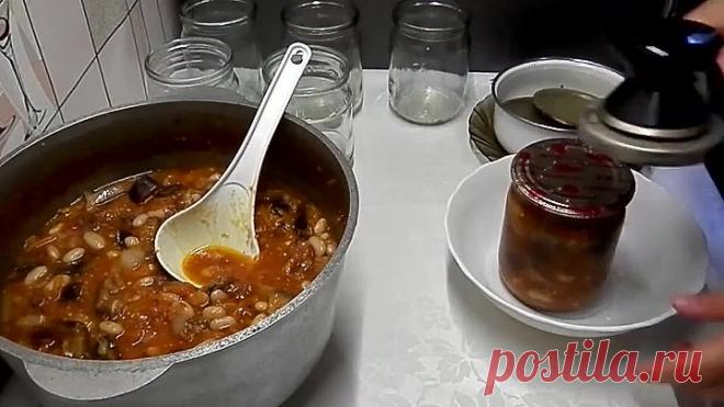 Салат из баклажан с фасолью | Баклажаны на зиму | Заготовки