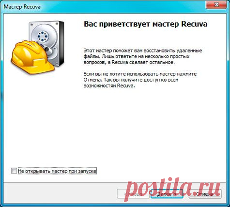 Заходите и узнайте как восстановить удаленные файлы! | Soft & Apps