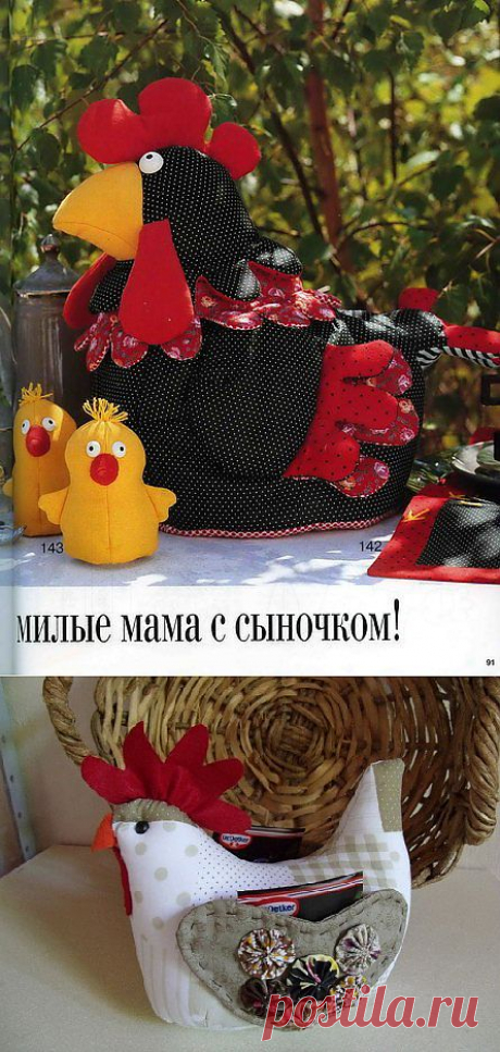 Идеи курочек на кухне..