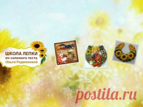 Курс по лепке из соленого теста &quot;Уютный дом 2017&quot;Семейка спящих совушек.