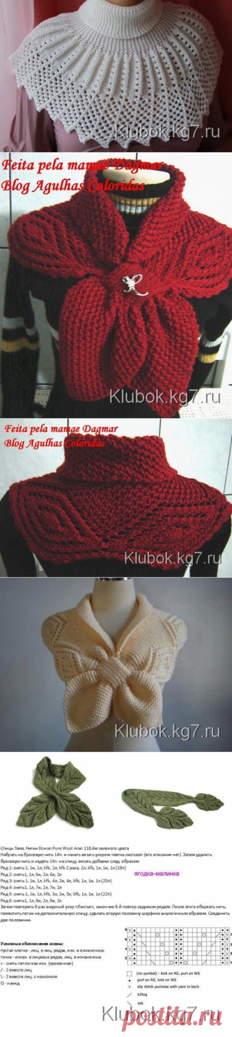 Очень стильные,красивые манишки (4 модели)