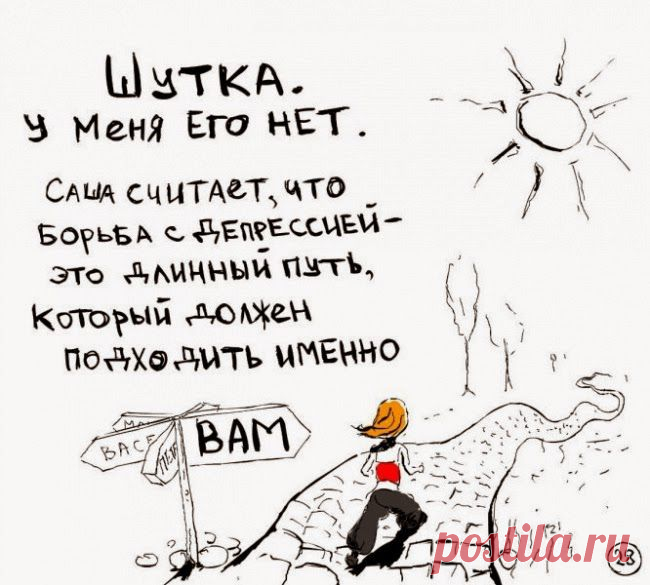 За чашкой чая: Это, пожалуй, самая легкая и веселая книга о депрессии