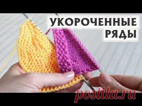 САМЫЕ АККУРАТНЫЕ УКОРОЧЕННЫЕ РЯДЫ СПИЦАМИ |Для вязания шапок, горловин, вытачек