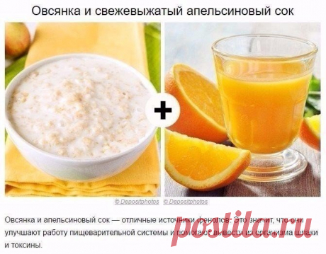 Полезно знать каждому!
Эти продукты в сочетании друг с другом дают обалденный эффект для здоровья: