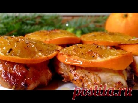 Куриные бедрышки с апельсинами))Вкусно,быстро,просто))
