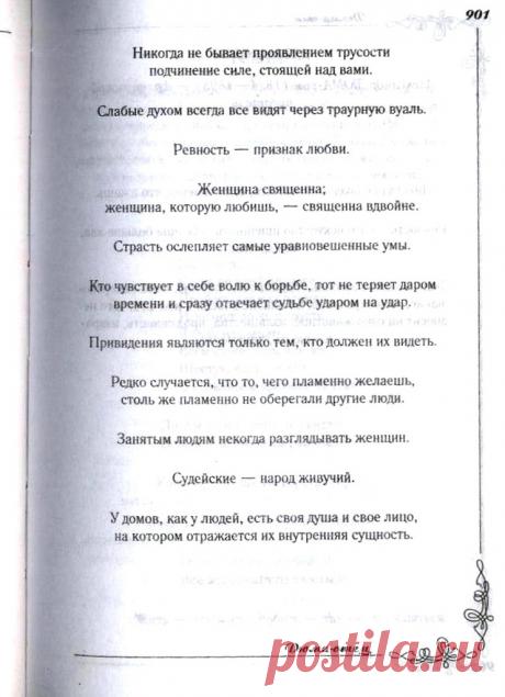 Франсуа Пико - прототип Эдмона Дантеса из романа "Граф Монте-Кристо" - 24 Января 2018 - Персональный сайт