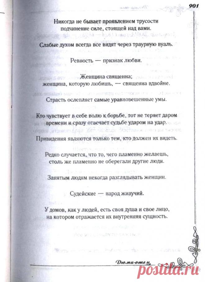 Франсуа Пико - прототип Эдмона Дантеса из романа 