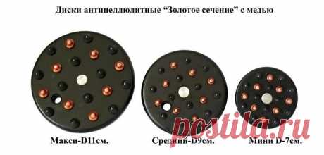 Диск "Золотое сечение" средний, эбонит