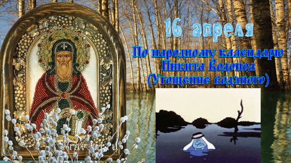 Никита Водопол! Хорошего дня и прекрасного настроения!