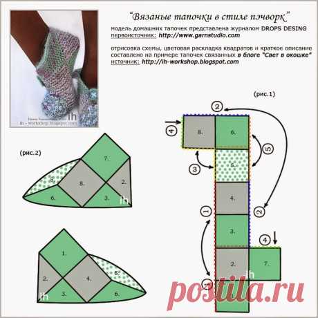 Вязаные тапочки в стиле пэчворк + схема и описание работы.