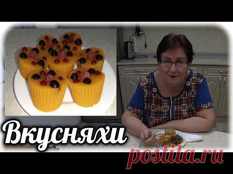 Вкусняшки от вашей Наташки 😋....сама готовлю....сама ем....и сама хвалю.