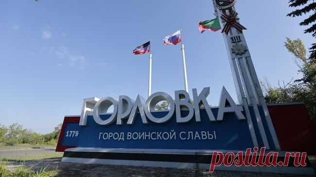 В Горловке два поселка остались без газа