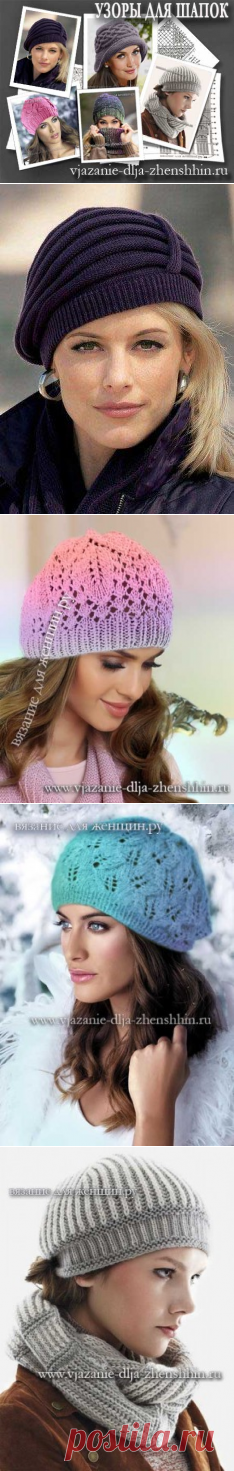 Узоры для шапок спицами (18 фото): красивые узоры, орнаменты и косы, объемные узоры для женщин