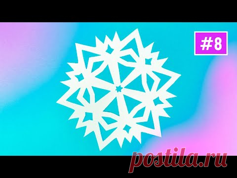 ❄Diy СНЕЖИНКИ из бумаги своими руками❄ Как сделать снежинку+схема❄ Новогодние снежинки для вырезания
