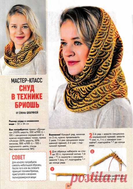 Азбука вязания. Спецвыпуск №2 2019.