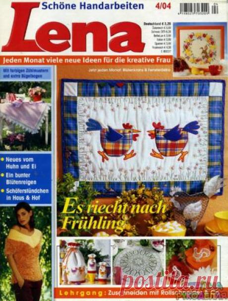 Lena 2004-04 - Лена рукоделие - Журналы по рукоделию - Страна рукоделия