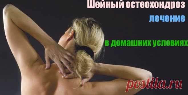 7 ПРОСТЫХ УПРАЖНЕНИЙ ДЛЯ ЛЕЧЕНИЯ ОСТЕОХОНДРОЗА ШЕЙНОГО ОТДЕЛА ПОЗВОНОЧНИКА | Кому за пятьдесят