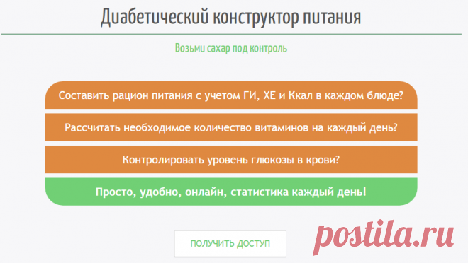 Конструктор питания - Доктор Натуропатии Хаим Лейбиман «Конструктор питания» — это online-сервис клиники «Идеал». Он автоматически считает количество питательных веществ в готовых блюдах, которые Вы хотите съесть сегодня. Формирует меню на день.