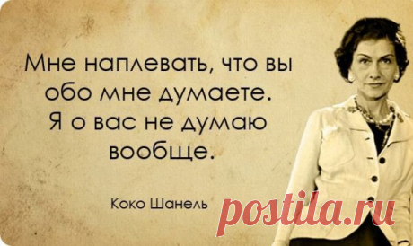 коко шанель