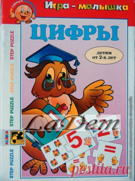 Игра-малышка. Цифры