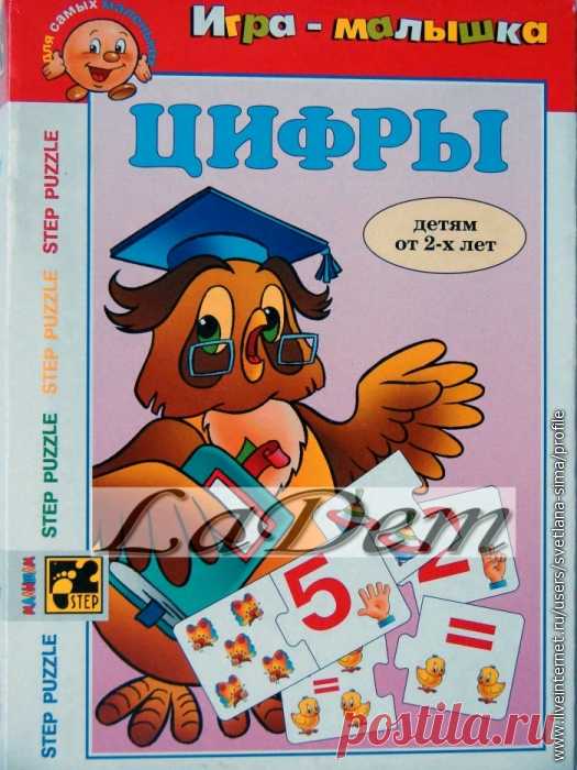 Игра-малышка. Цифры