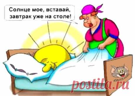 живые открытки с добрым утром - Поиск в Google