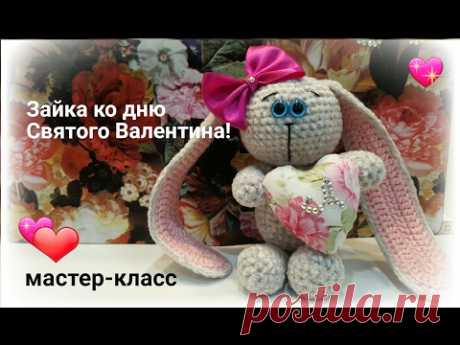 Подарок на День Святого Валентина. Зайка крючком - YouTube