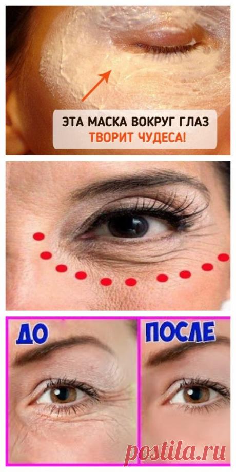 Стираем морщины и мешки вокруг глаз