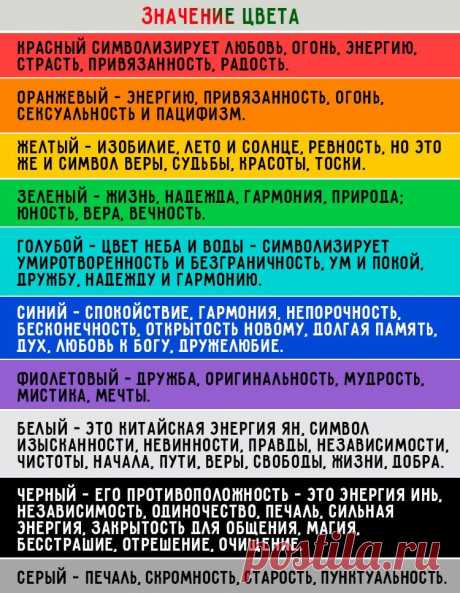 ЦВЕТОТЕРАПИЯ